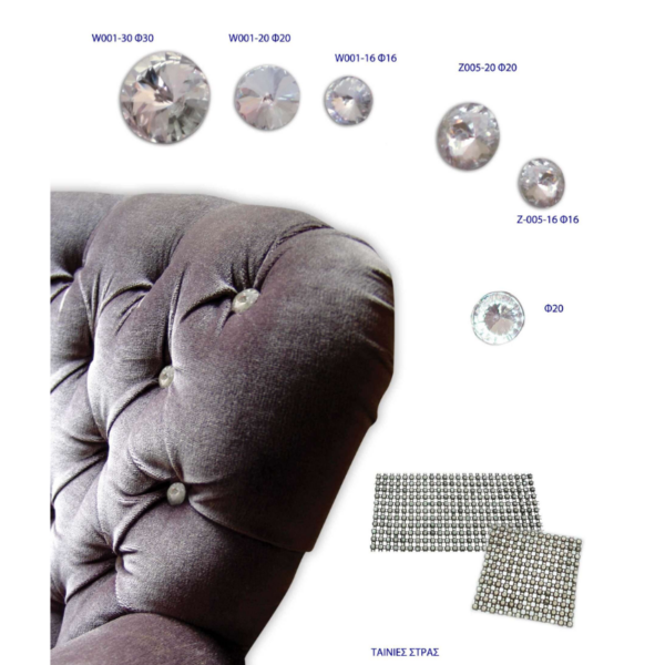 Διακοσμητικά Στρας Επίπλων