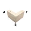 Ξύλινο Πόδι Επίπλου Σε Ορθή Γωνία ΑΒ 12cm x ΒΓ 12cm x Ύψος 7,5cm - 068