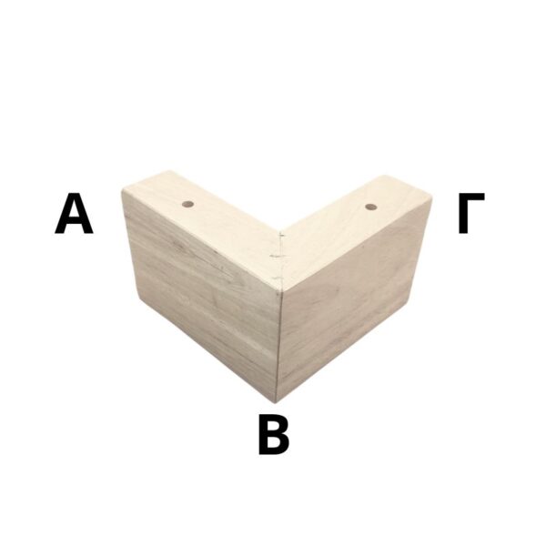 Ξύλινο Πόδι Επίπλου Σε Ορθή Γωνία ΑΒ 12cm x ΒΓ 12cm x Ύψος 7,5cm - 068