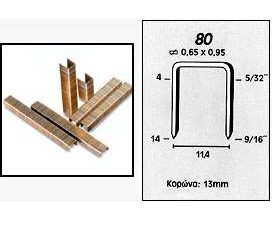 ΔΙΧΑΛΑ Σειρά: 80 INOX (4-14mm)