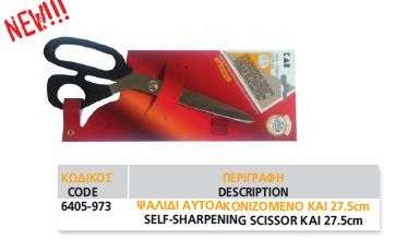 aytoakonizomeno-psalidi-27misocm-6405-973