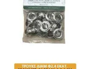 Σπάγγος Nylon - Κάλυκες - Μήτρες - Πλαστικά Κουμπιά - Μηχάνημα Για Κάλυκες