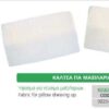 kaltsa-gia-maksilaria-kai-afrolex