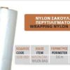 σακουλα