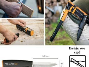 Μαχαίρι Εργασίας Fiskars Πολλαπλών Χρήσεων Utility Knife K40 10cm 1001622